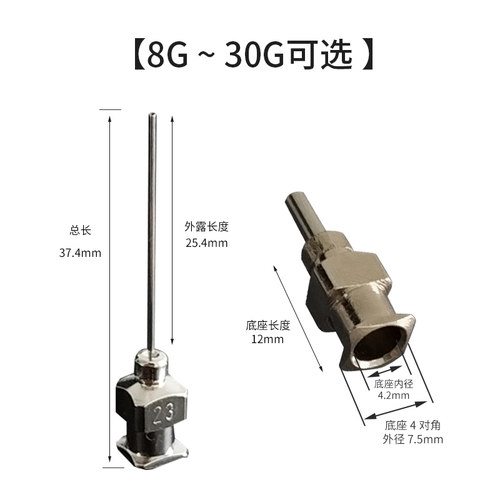 全金属1英寸点胶针头 平口涂覆针头针管长度25MM 总长约37MM 针头 - 图2