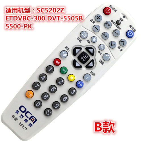 高清东方有线上海广电网络数字有线电视机顶盒遥控器天栢通用 - 图1