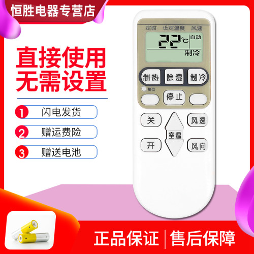 好而易适用HITACHI日立空调遥控器挂机风管机通用型RAS KFR-35GW/H PC-LH7Q 6Q RAR-4T3 35Z 25GW/B 35G/B - 图3