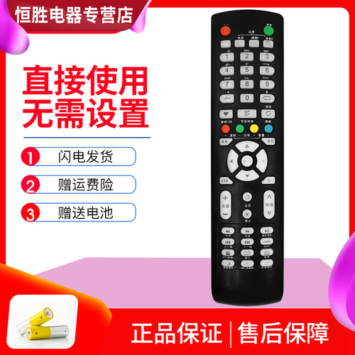 原装好而易适用于KAMERO卡梅伦液晶电视机遥控器 KMR-K4-ELEDTV - 图0