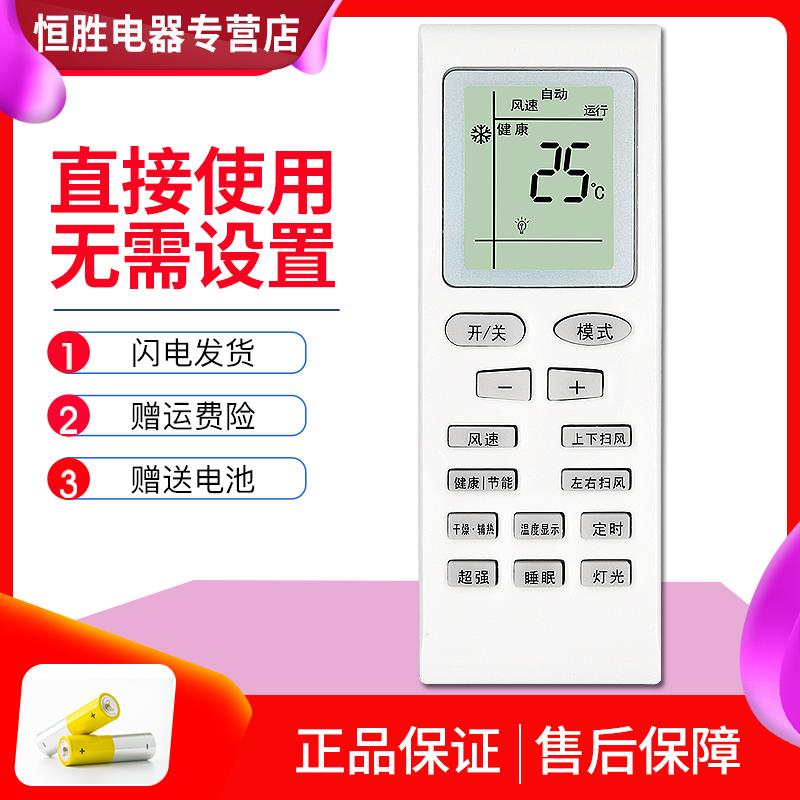 好而易适用格于力空调遥控器通用小金豆新绿洲Q力迪畅幸福岛T迪U雅变频中央空调品悦欢圆润享悦雅俊越YAPOF3 - 图2