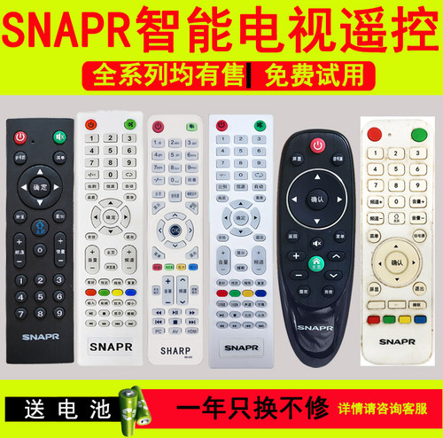 SNAPR SHEPR夏浦液晶电视遥控器3210L4210L5210L6010L2610通用-图0