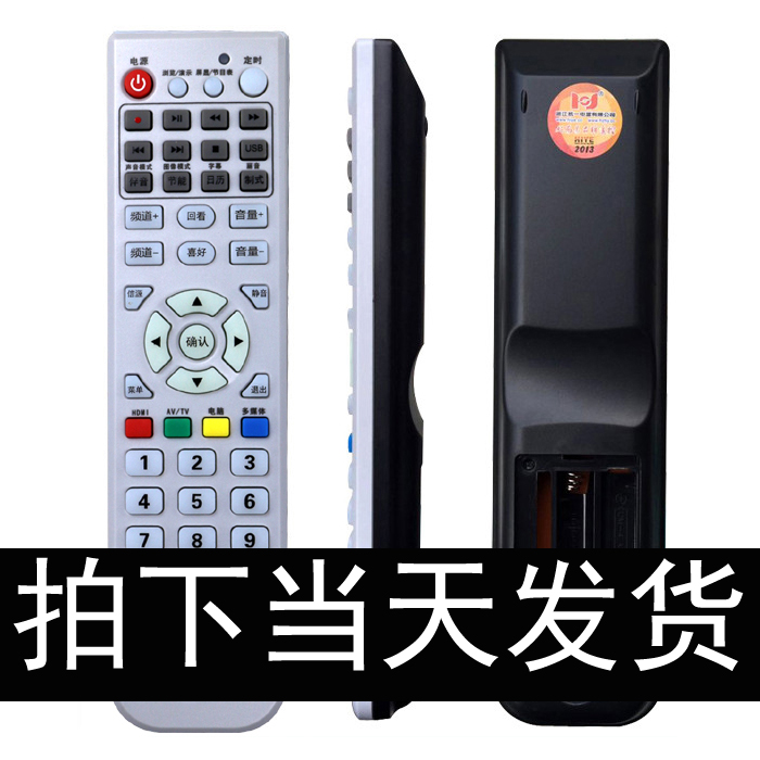 杂牌 LED TV HDTV  KDAIKA 金正智能电视机遥控器 PA-005 KJ-020 - 图3