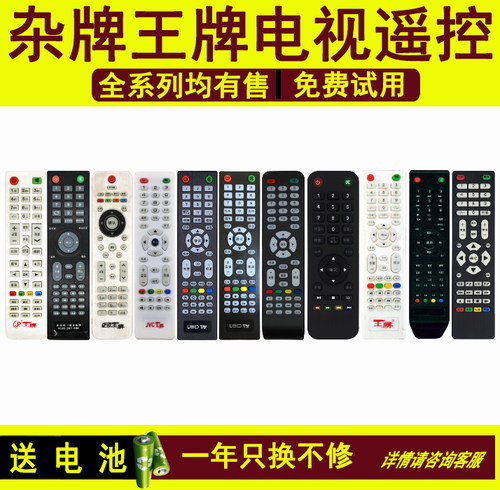 好而易适用 HK 铂彩JDB SM PH WPTV JP王牌际普电视机遥控器 - 图0
