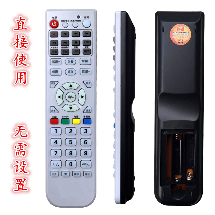 contex康迪斯液晶电视通用型遥控器 LT-4298 LE-32D3 4298 3260等-图1