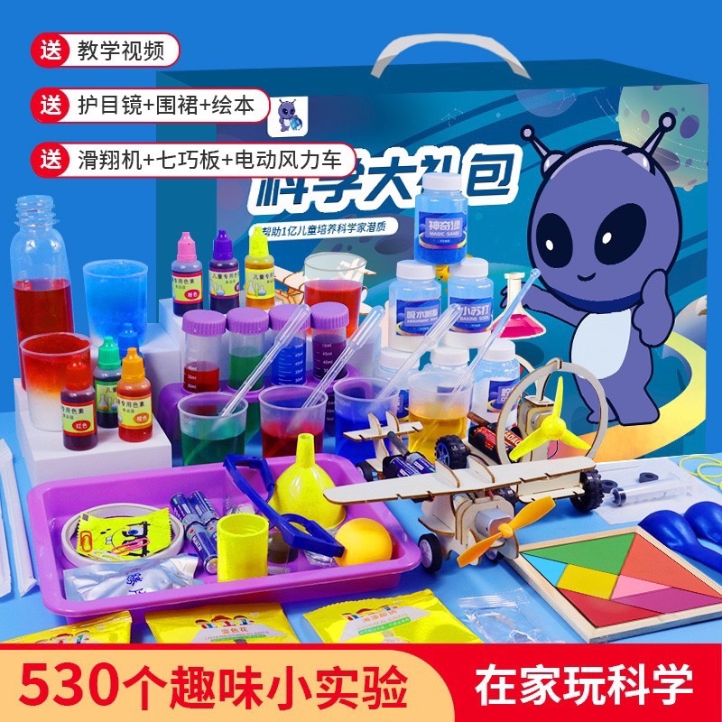 科学小实验材料包玩具科技趣味盒子幼儿园小学生益智手工diy儿童-图0