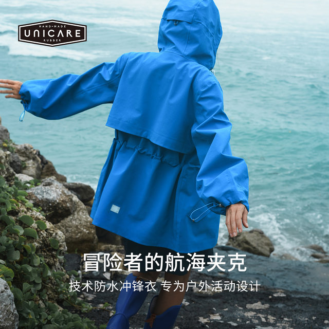 UNICARE Cruise Jacket Women's Outdoor Waistproof Windproof Waterproof Lightweight 2026 New Fashion Mountaineering Suit