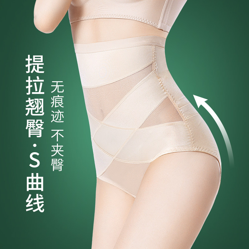 女高腰束缚收小肚子强力束腰收腹裤 超薄收腰快速收小肚子一秒显身材 雪将旗舰店 淘优券