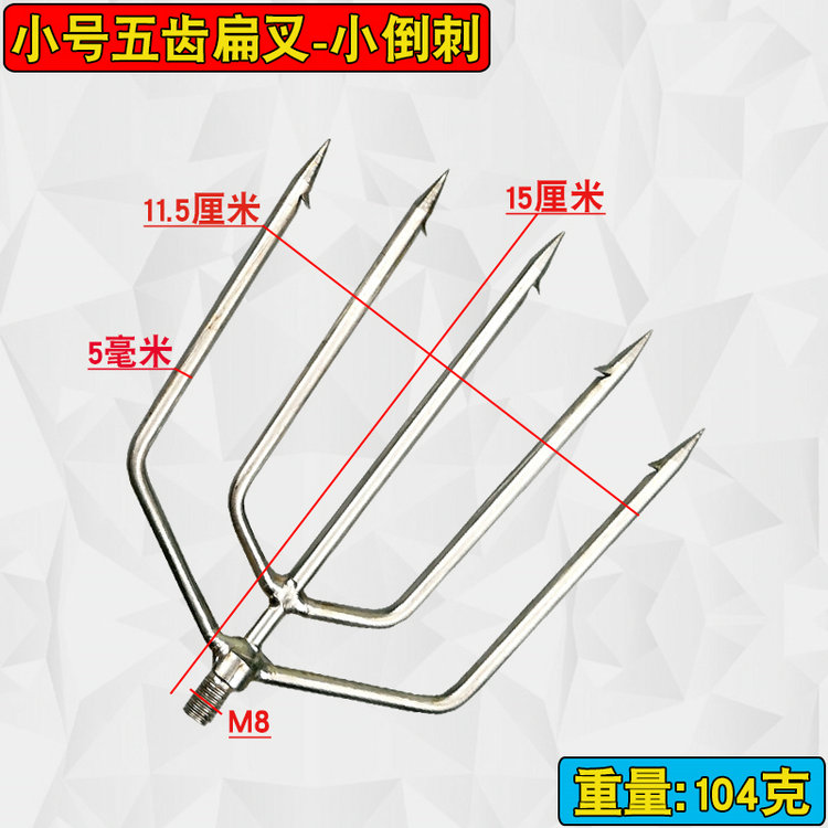 加长七齿五齿圆头扁头鱼叉头不锈钢倒刺鱼叉渔叉8mm螺丝扣鱼叉齿 - 图2