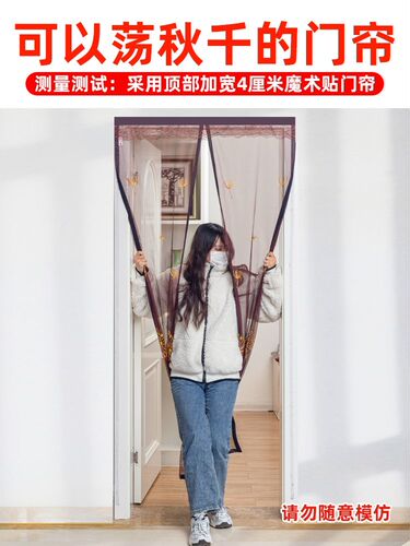 太空人夏季防蚊门帘卧室儿童房家用高档磁性自吸软纱门隔断免打孔 - 图1