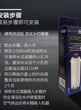 意大利德龙软水过滤器