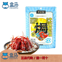  Shanghai boxhorse Chinese traditional salt ovens composite seasonings 508g