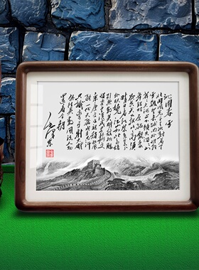 毛主席书法沁园春雪办公室摆件