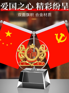 办公桌高档水晶红旗摆件装饰创意定制会议室国旗客厅家居开业送礼