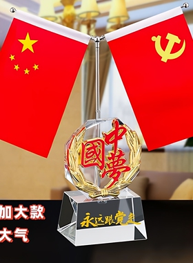 办公桌五星红旗创意高端大气摆件