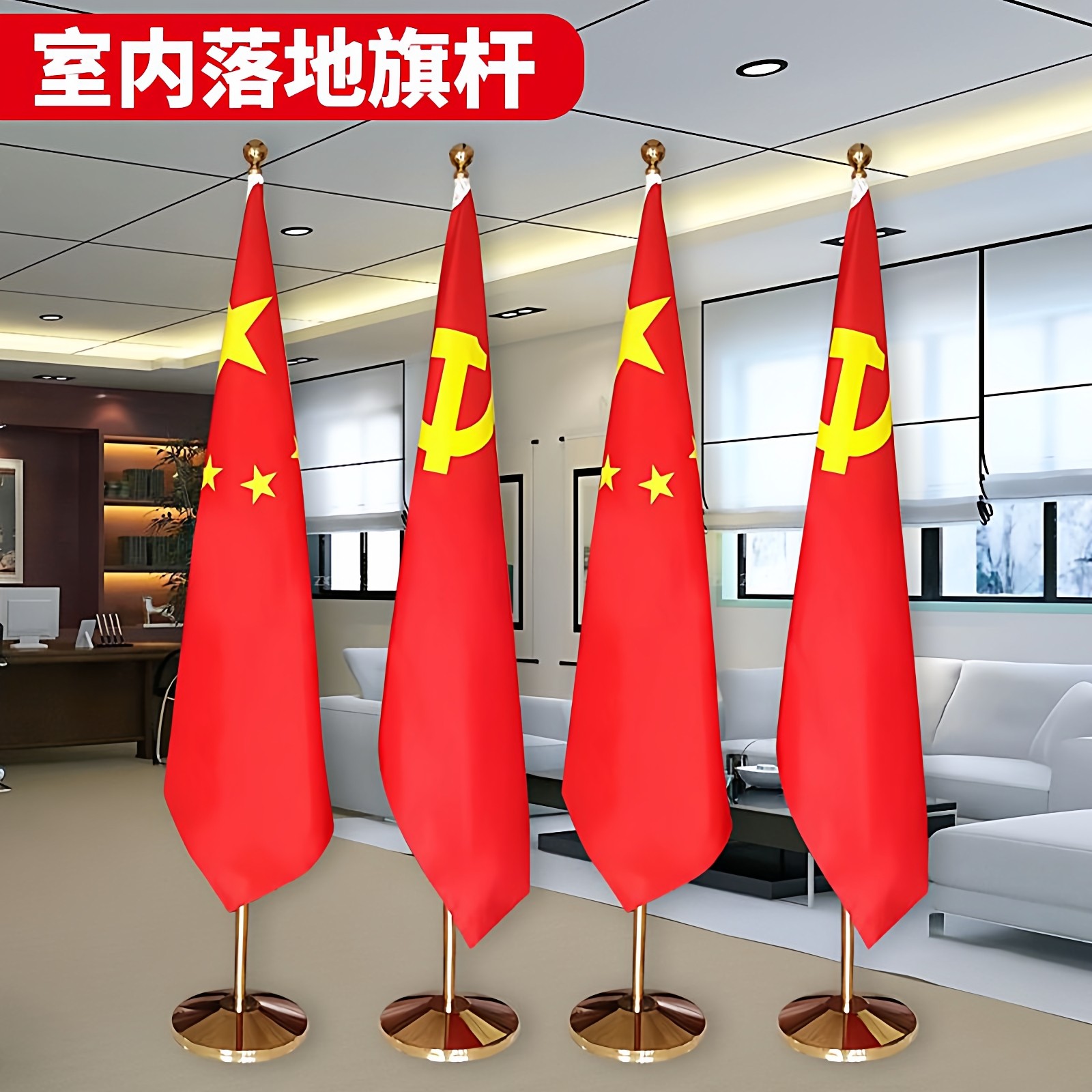室内落地旗杆旗帜单位国庆装饰不锈钢底座伸缩立式办公室红旗摆件,淘宝优惠券,粉丝福利购,淘宝优惠卷