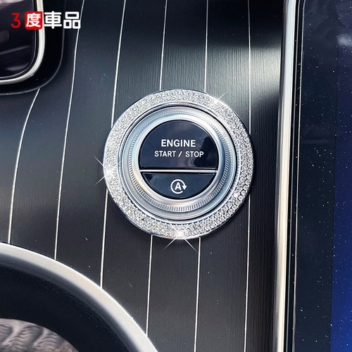 适用24款奔驰C200L C260L装饰C350eL GLC改装内饰方向盘车标贴钻 - 图1