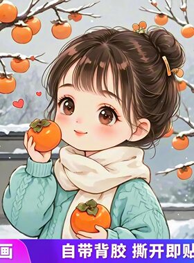 气质女孩贴纸暖风款贴画