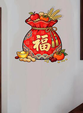 招财纳福自粘装饰贴纸