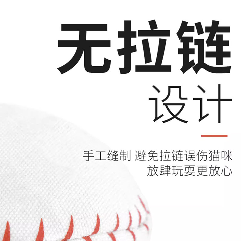 猫咪旺农场 猫薄荷木天蓼填充猫玩具仿真球形逗猫棒棒球篮球足球,淘宝优惠券,粉丝福利购,淘宝优惠卷