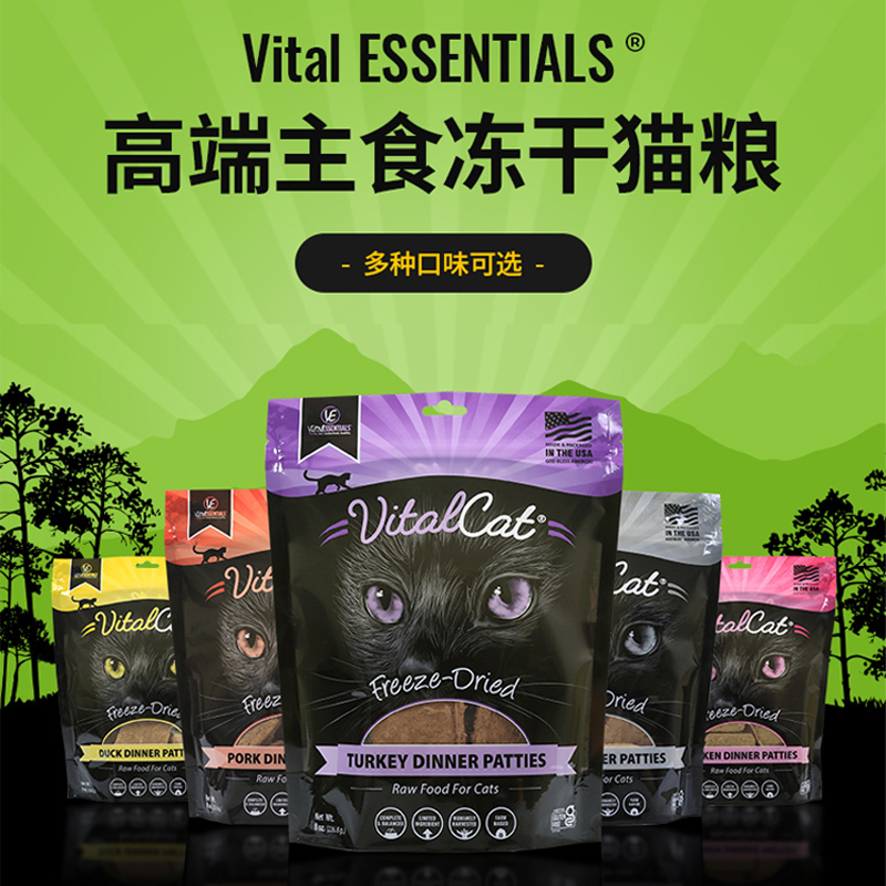 大菠萝宠物 美国Vital Essentials 无谷冻干VE主食鸡肉脱水猫零食 - 图0