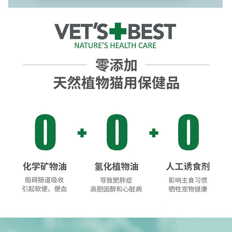 大菠萝vet's best绿十字化毛球片60粒猫草锭猫草片关节泌尿营养膏 - 图2