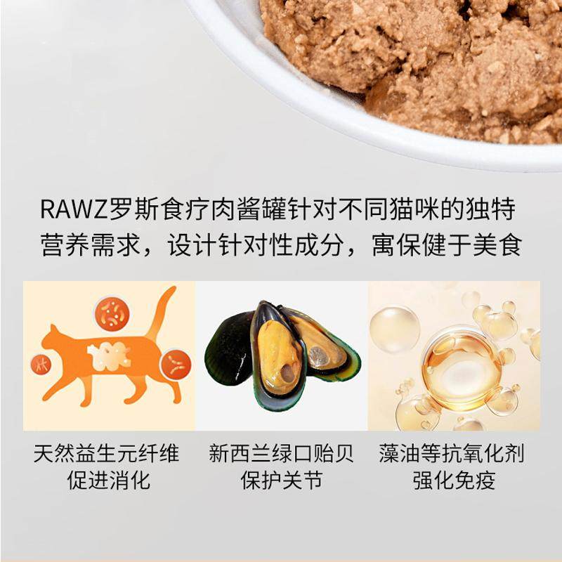 大菠萝宠物 美国罗斯Rawz肉酱系列 食疗系列主食无谷成幼猫罐头,淘宝优惠券,粉丝福利购,淘宝优惠卷