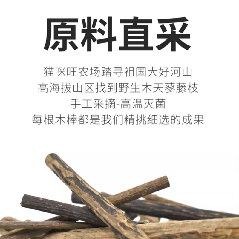 大菠萝宠物 猫咪旺农场木天蓼猫薄荷虫罂果果实 逗猫磨牙棒玩具,淘宝优惠券,粉丝福利购,淘宝优惠卷