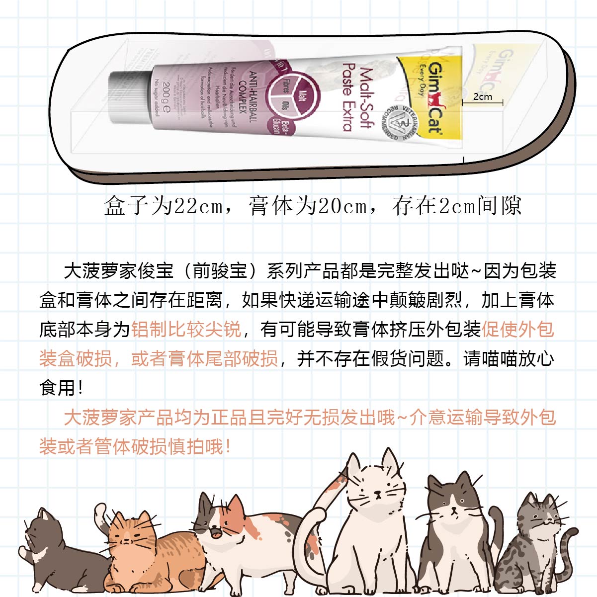 德国Gimpet骏宝化毛膏猫用俊宝毛球症便秘100/200g调理肠胃-图2