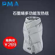 Pma石墨烯多功能发热毯 新人首单立减十元 21年7月 淘宝海外