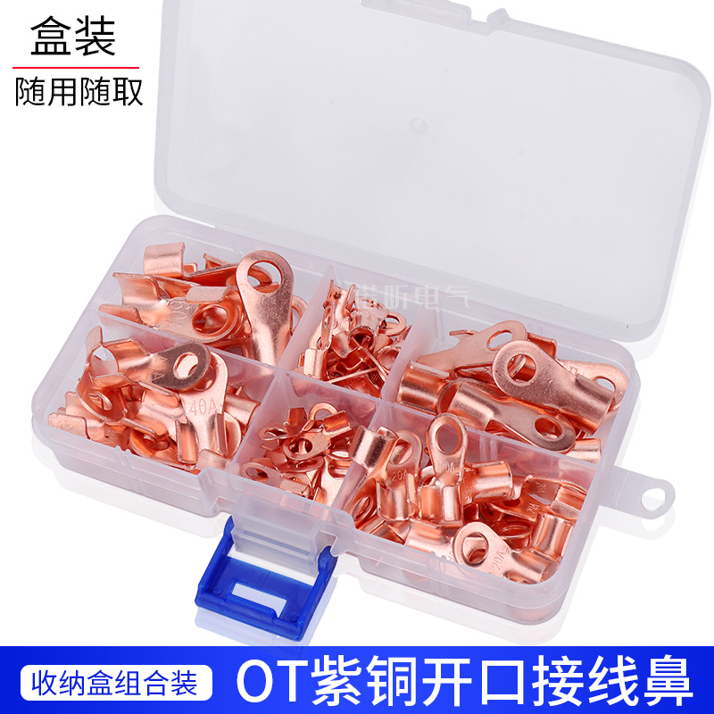 OT开口鼻紫铜接线铜线鼻铜端子铜线耳铜鼻子接线接头组合套装 - 图1