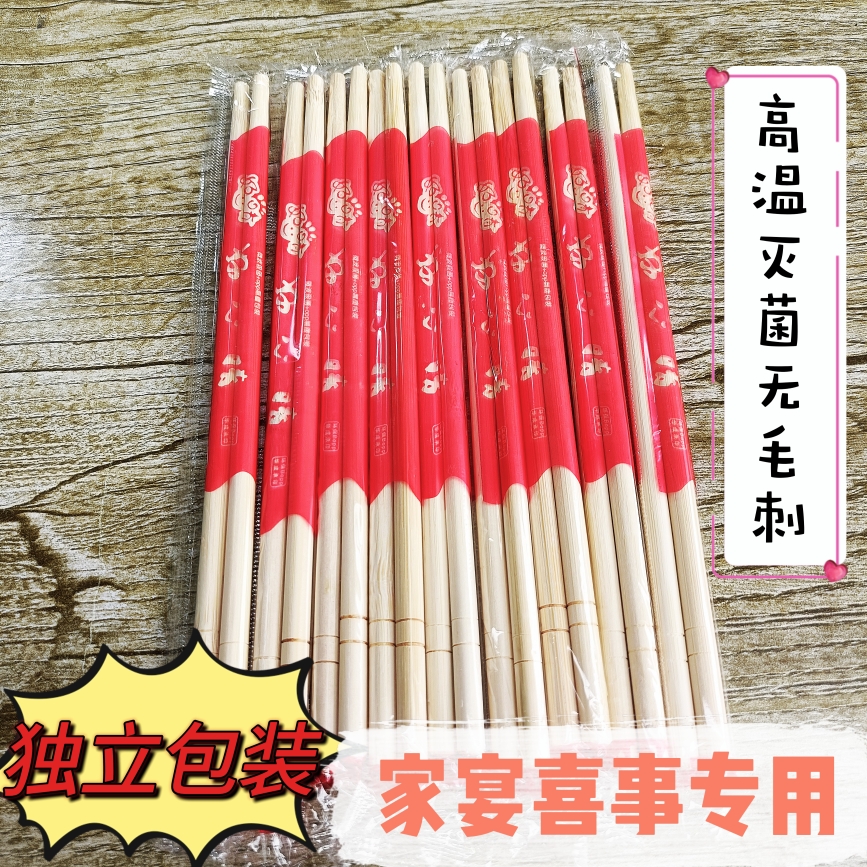 一次性筷子家用喜宴结婚庆用品独立包装竹筷卫生筷方便筷饭店便宜 - 图0