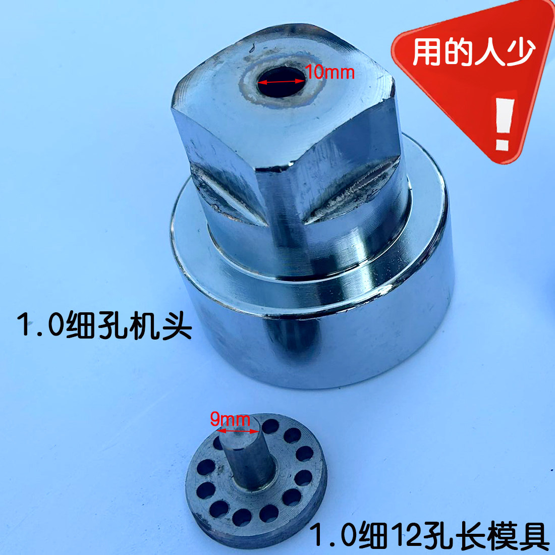 七用膨化机配件 通用专用平头1.3大帽1.0机头大帽头 空心棒模具,淘宝优惠券,粉丝福利购,淘宝优惠卷