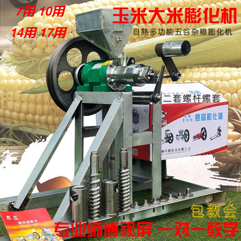 小型膨化机 玉米大米多功能食品膨化机 康乐果麻花空心棒糖酥果机,淘宝优惠券,粉丝福利购,淘宝优惠卷