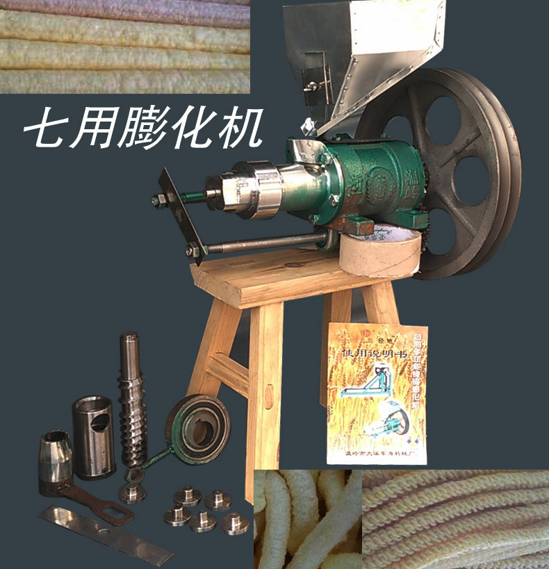 七用膨化机 淬火大米玉米康乐果机 可自动切断多功能商用爆米花机,淘宝优惠券,粉丝福利购,淘宝优惠卷