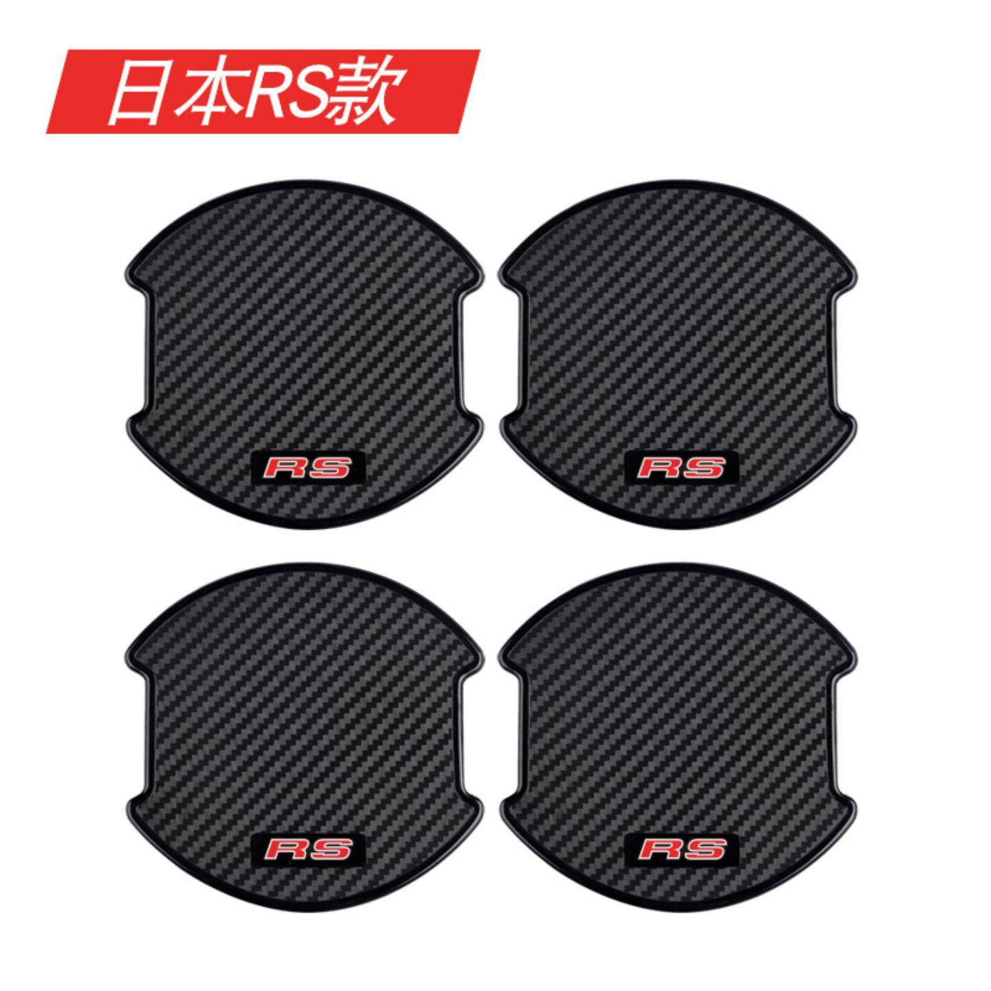 汽车门碗贴碳纤维门把手拉手硅胶保护膜漆面防刮划痕装饰门碗贴膜,淘宝优惠券,粉丝福利购,淘宝优惠卷