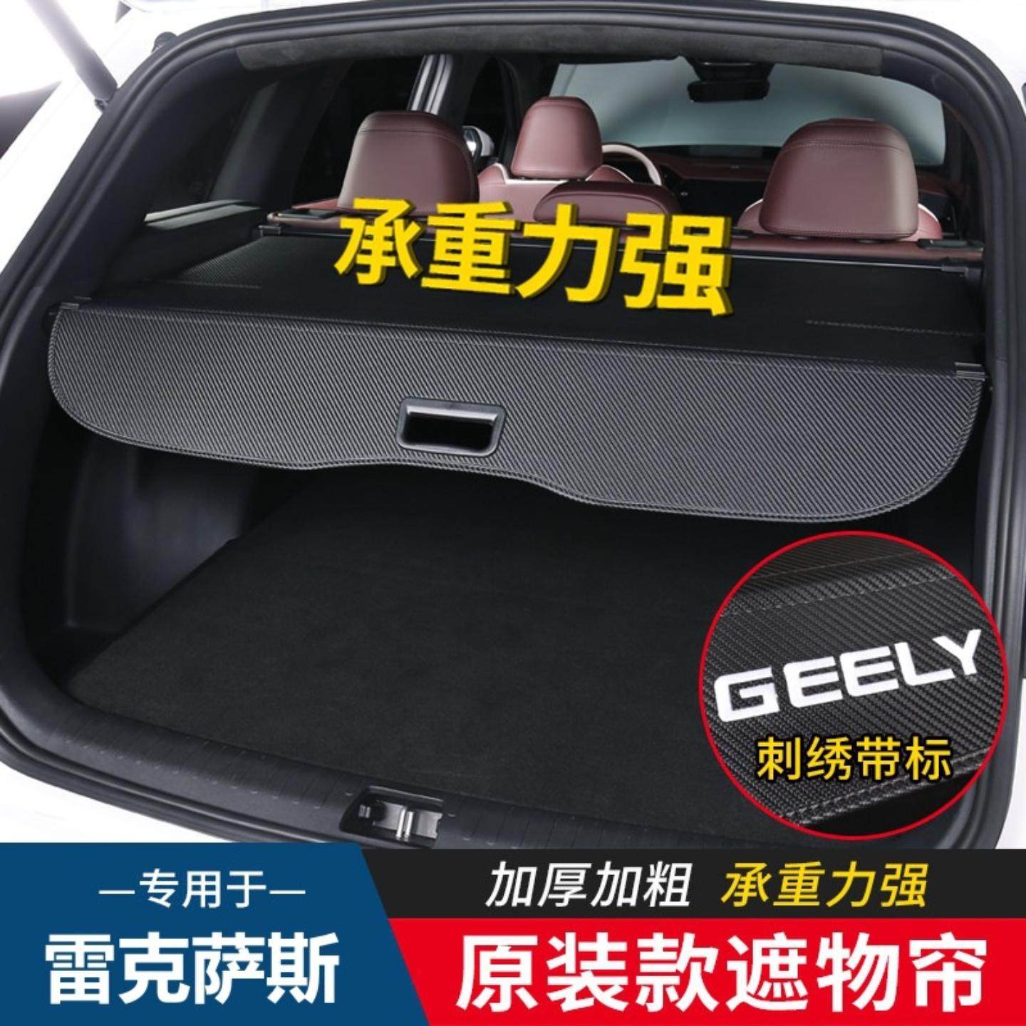 适用雷克萨斯//后备箱遮物帘后尾箱隔板后杂物搁板皮革,淘宝优惠券,粉丝福利购,淘宝优惠卷