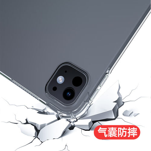 适用华为MatePro保护壳12.2英寸柔光版平板透明气囊保护套2025新款13.2软硅胶11镜头全包12.6防摔10.8清水套 - 图2