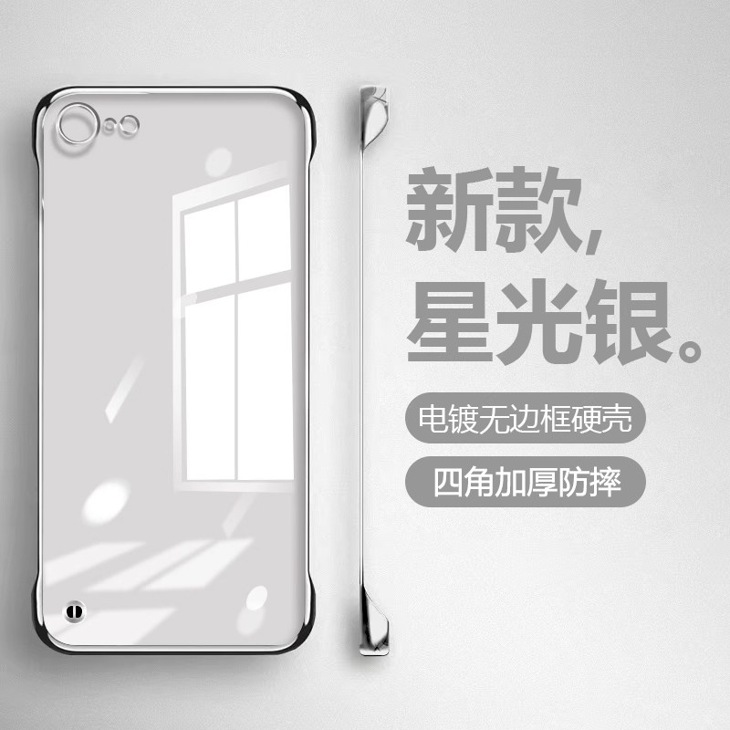 iBrave适用iPhone8手机壳苹果8plus新款透明电镀无边框保护套苹果7半包苹果7plus四角防摔se2/3代超薄二/三代