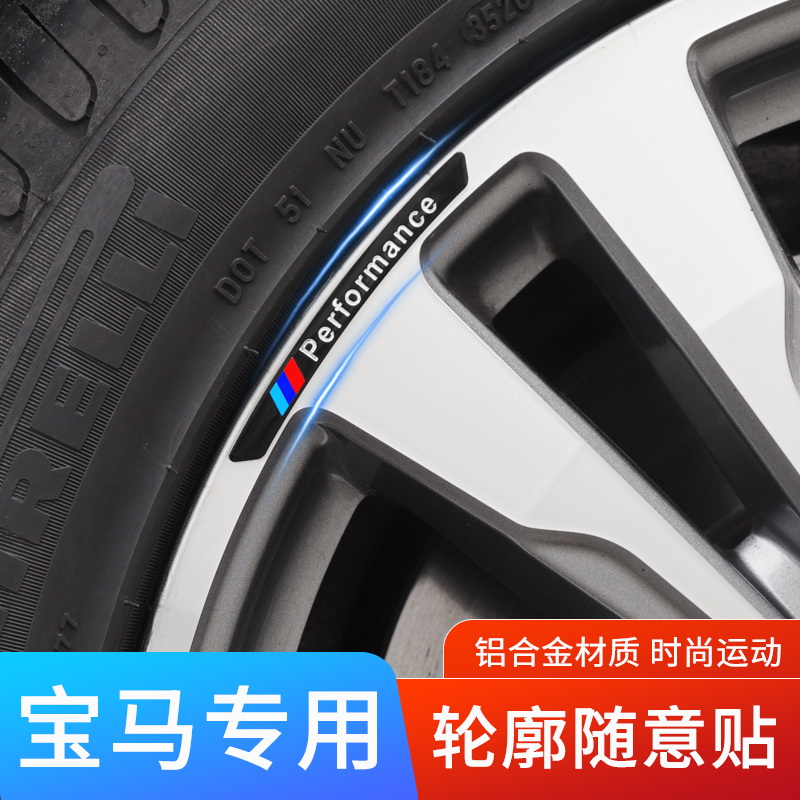 适用宝马轮毂装饰贴新3系6/5系gt7系x1ix34x6x5L改装车标车身用品 - 图0