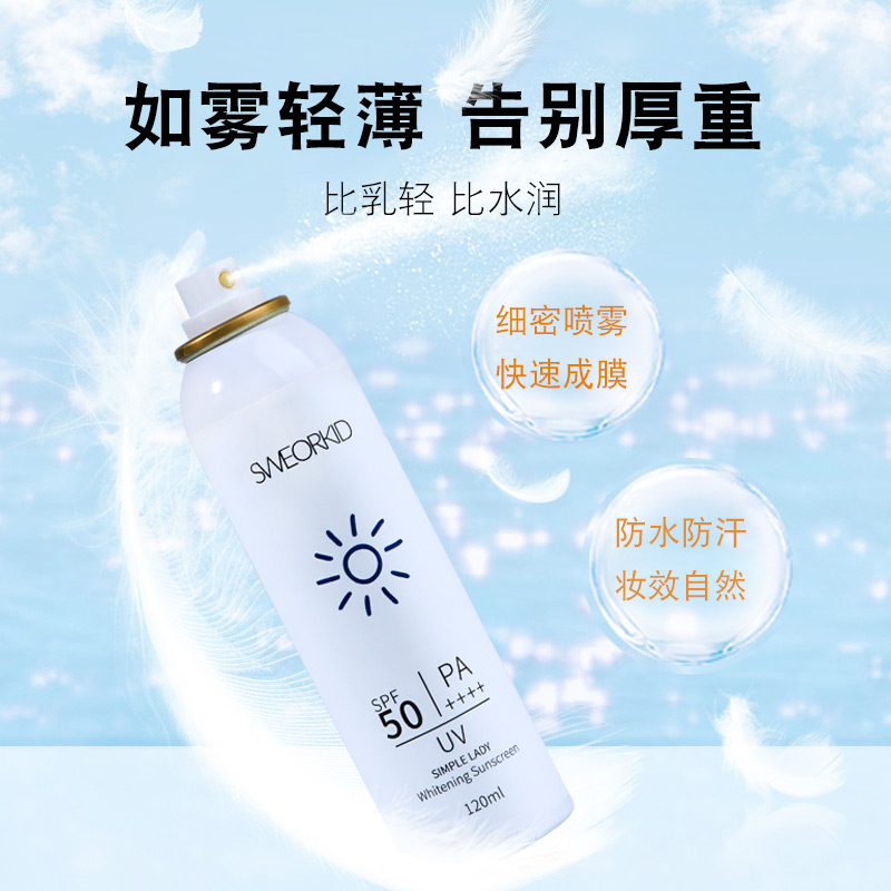 瑞典欧西德防晒喷雾美白防晒夏季女脖子清爽不油腻学生党SPF50 - 图1