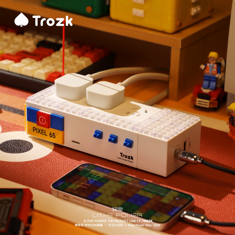 正版积木创意插座USB特洛克插排多功能快充器生日礼物送男女朋友