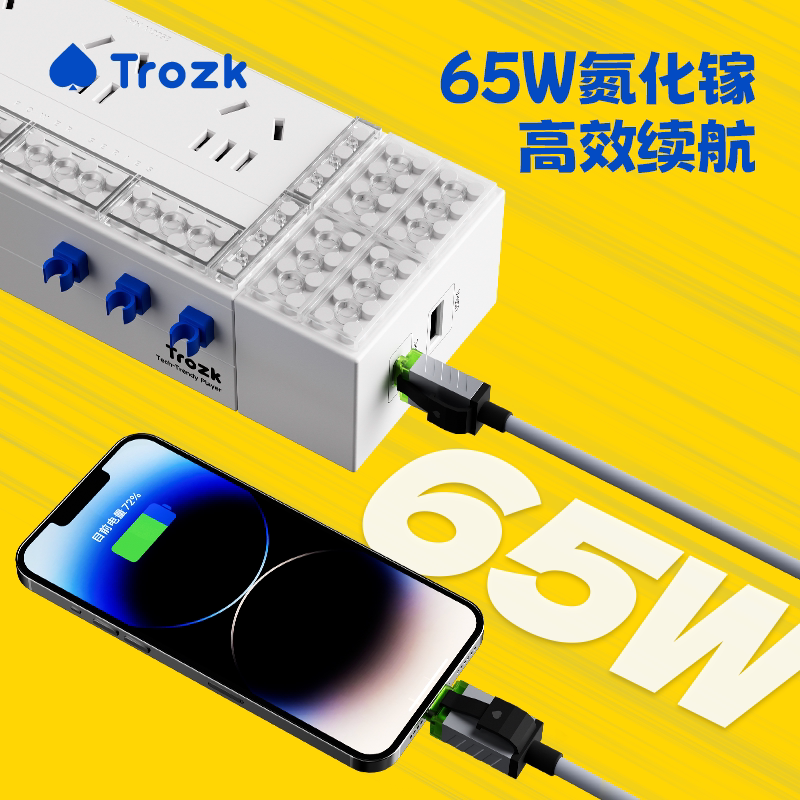 正版积木创意插座USB特洛克插排多功能快充器生日礼物送男女朋友