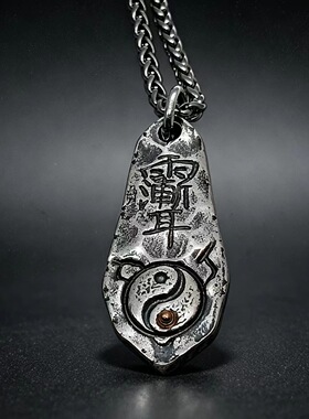 新款道系青年紫薇讳太极吊坠复古项链北斗七星男生毛衣链配饰挂件