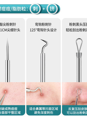 协睿GECOMO细胞夹粉刺针去黑头刮闭口挑挤痘针工具套装美容院专用