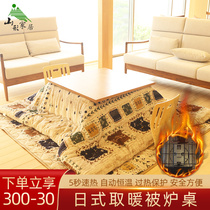 Mountain-shaped Japanese-style folding containing heating table warm table Japan and room tatami with stove tea table tea table warm stove table