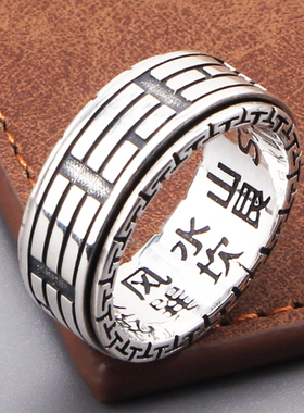 s925纯银太极八卦转动戒指复古