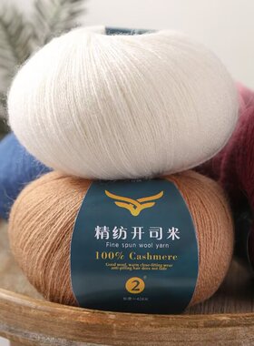 100%羊毛线中细毛线宝宝线钩帽子