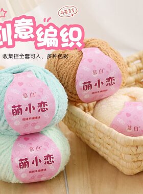 云朵棉毛线绒绒线手工编织玩偶