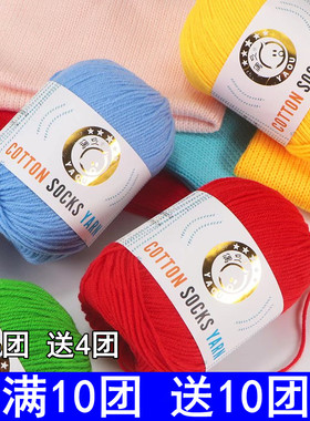 3股精梳棉毛线团钩针牛奶棉玩偶